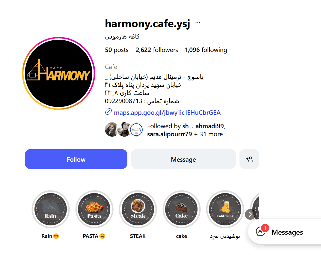 کافه هارمونی یاسوج 