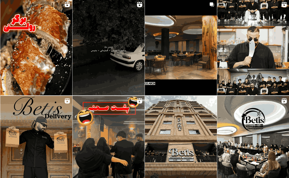 کافه بتیس یاسوج 