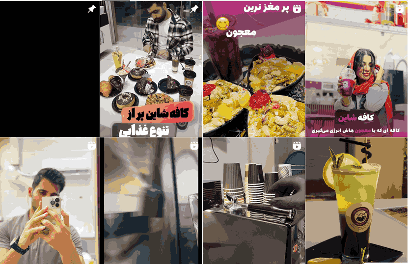 کافه شاین در یاسوج