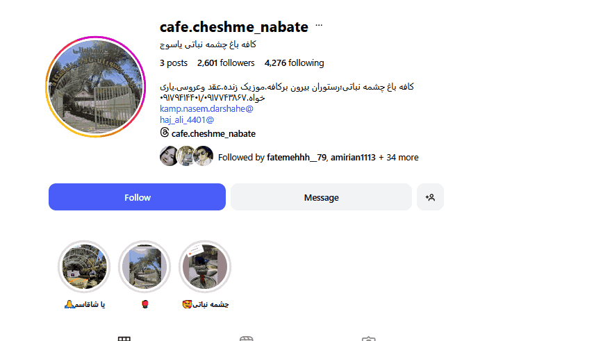 مجموعه تفریحی چشمه نباتی در یاسوج